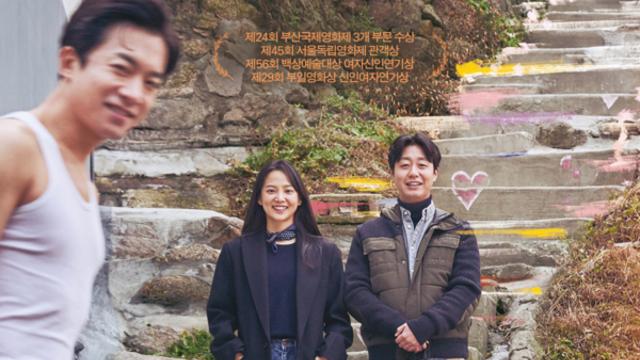 [리뷰] 실패와 불안을 감싸 안는 따뜻한 시선