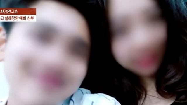대기업에 다니는 예비신부를 살해한 남성..jpg