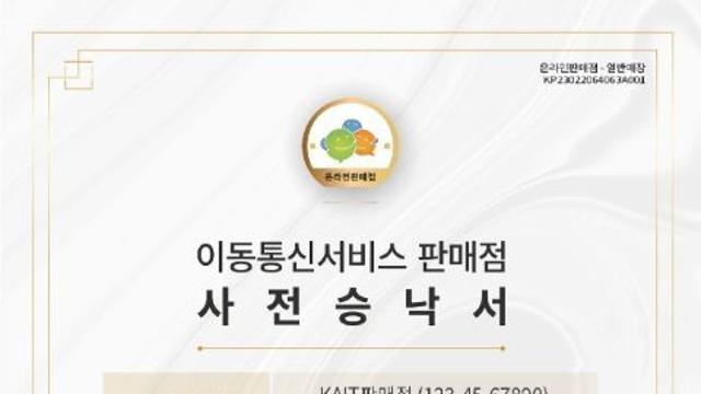 방통위, '아이폰 17' 허위·기만 광고 피해 주의!
