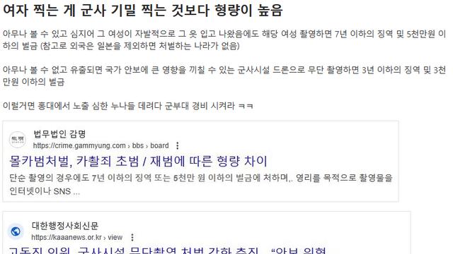 카찰죄 형량이 이해가 안된다는 에붕이..