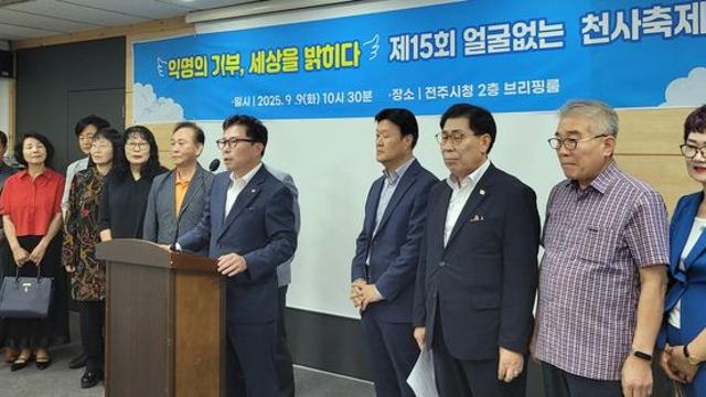 전주 '얼굴 없는 천사 축제' 내달 24∼26일 열려