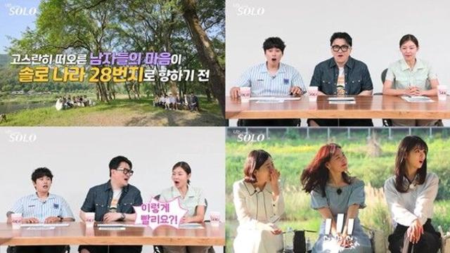 '나는 SOLO' 28기, 솔로녀 마음 싹쓸이한 ‘몰표남’ 등장