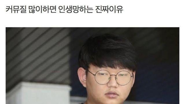 온라인 커뮤질 많이하면 인생 망하는 진짜 이유