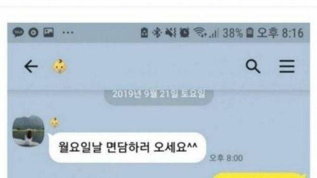 갑질하는 여직원 고백해서 혼내줄려 했는데..jpg