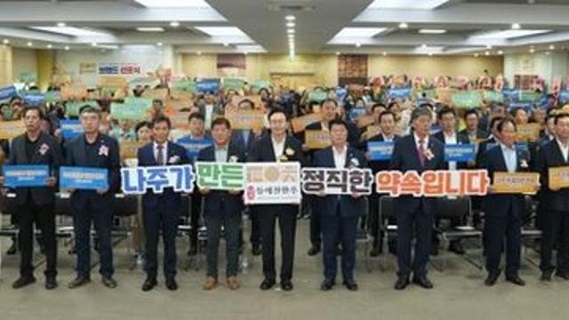 나주시, 프리미엄 한우 브랜드 ‘나주들애찬한우’ 선포