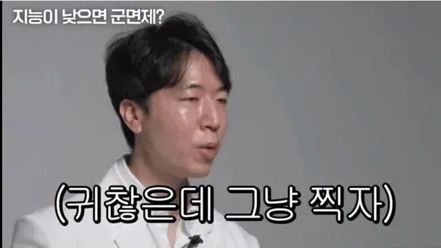 일진이나 공부 포기한 애들 중에 면제가 많은 이유,,