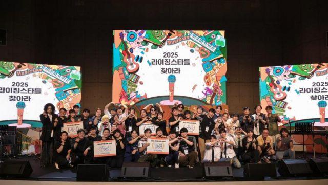 화성시문화관광재단 신인 뮤지션 발굴 프로젝트 ‘2025 라이징스타를 찾아라’ 블루이즈낫블루 최종 우승… 시민과 함께한 음악 경연 축제