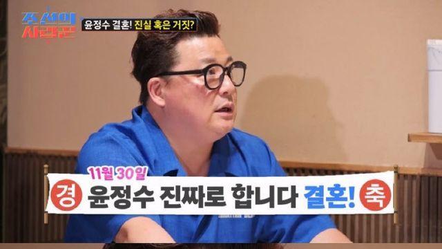 윤정수 예비신부, 광저우 여신 원자현 