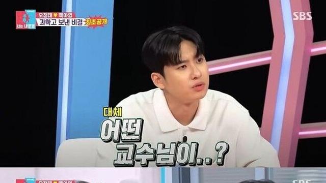 가정 불화 폭로에 당황한 김환…