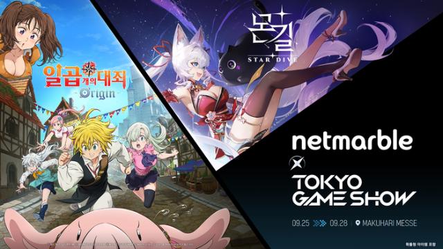 넷마블, TGS 2025 첫 단독 부스…‘오리진’·‘몬길’ 앞세워 글로벌 흥행 노린다