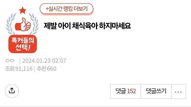 제발 아이 채식육아 하지마세요