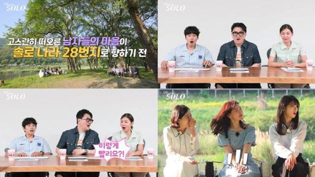 '나는 솔로' 돌싱 28기 솔로녀들, 충격의 첫인상 선택…몰표남은?