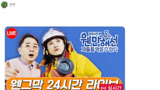 웬그막 보고 먹는 왕창 칼국수