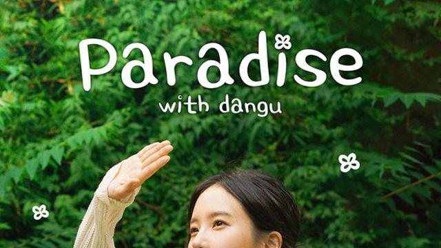 배우 박정연, 첫 디지털 싱글 'Paradise with dangu' 9월 9일 정오 공개!