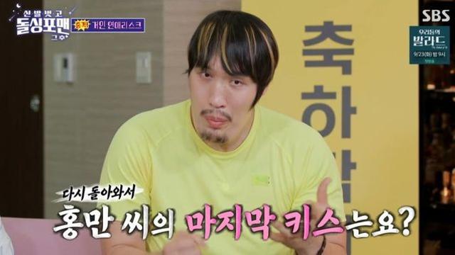 ’44세’ 최홍만, “썸 타는 女 있어…마지막 키스는 최근” (‘돌싱포맨’)