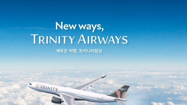 티웨이항공 → 트리니티항공 변경… 항공·숙박·여행 통합 서비스로 승부수