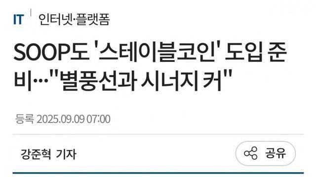 치지직 멸망ㄷㄷ