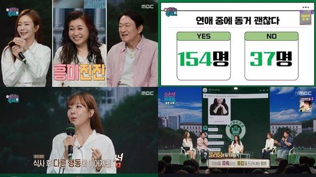 당일치기 여행+키스로 가늠하는 썸의 현주소에 김응수 