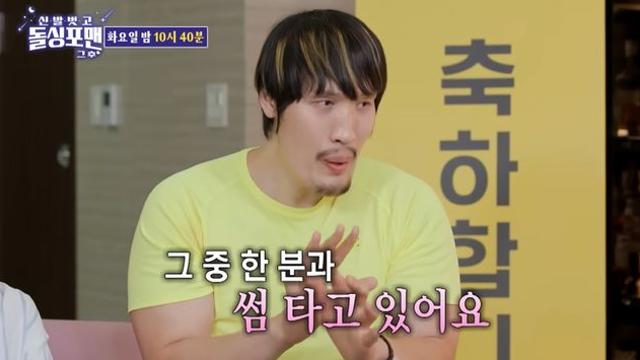 최홍만, 엉덩이 작은 '168cm' ♥여자 원하더니 