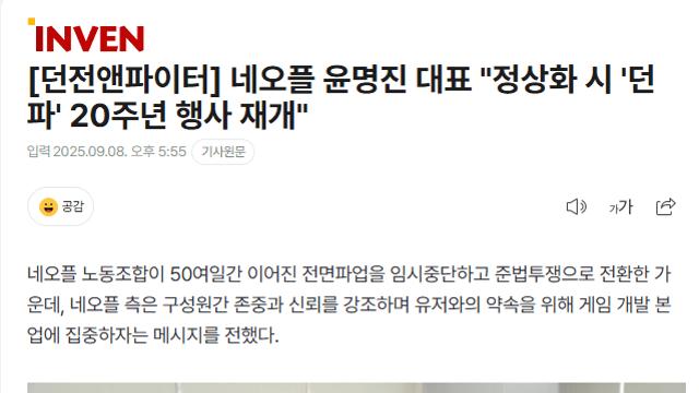 던파 윤명진이 보내는 공지문.txt