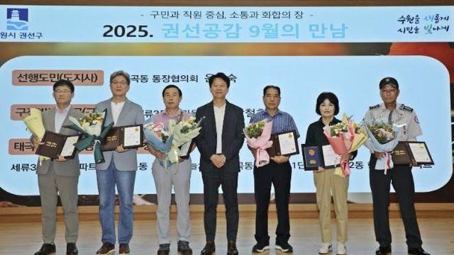 수원시 권선구, 9월의 만남으로 소통의 시간 가져