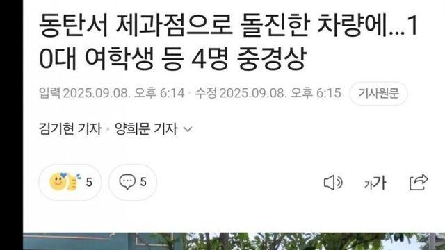 ㅅㅂ 다리에 깁스하고 운전