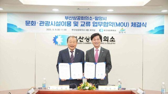 밀양시-부산상공회의소 교류 협약 체결