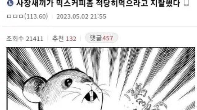 탕비실 커피 못마시게 하는 사장.jpg