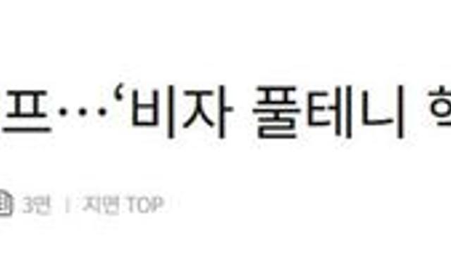 요즘 트럼프가 한국인 노동자들 쥐잡듯이 하는 이유