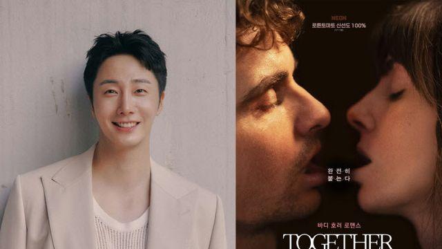 정일우, 제2의 소간지 되나…'투게더'로 외화 투자자 변신