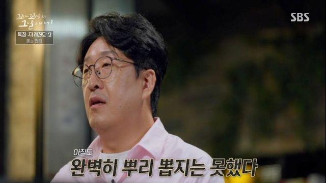 시청률 64.5% 드라마, ‘실화’였다… 1조 자산가→도박 중독자 (‘꼬꼬무’)