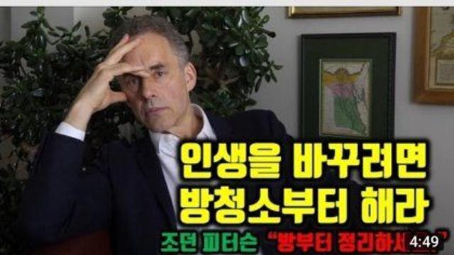 성공하려면 니 방청소부터 먼저 해라.jpg