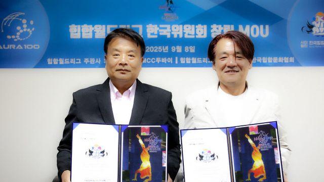 힙합월드리그, 글로벌 MOU 체결 국제 협력 체계 공식화
