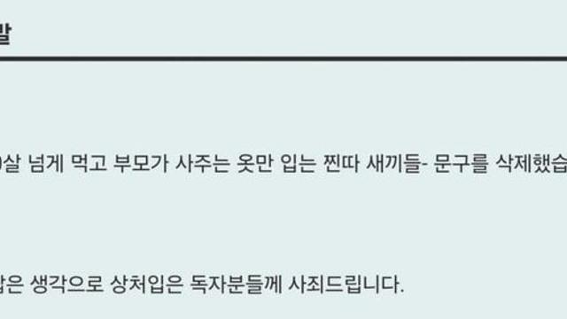 작가 사과문 올타임 레전드