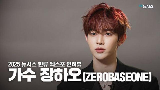 [2025 뉴시스 한류엑스포]장하오 