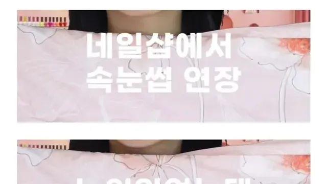 [스압] 네일샵에서 만난 승무원 때문에 항공사에 민원 넣은 사람,,