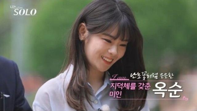 '나는 솔로' 28기 옥순, '한소희 닮은꼴' 외모 화제 속 학폭 의혹 제기