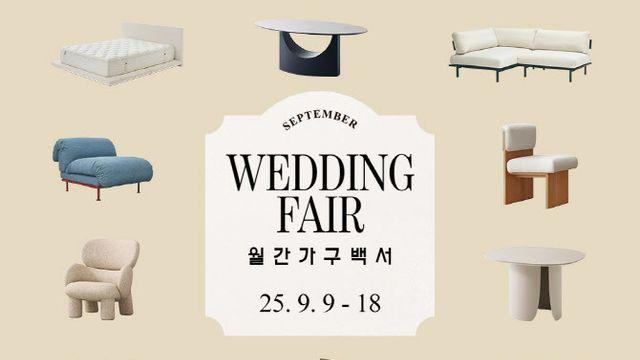 29CM, ‘이구홈’ 프리미엄 가구·인테리어 거래액 50% 증가