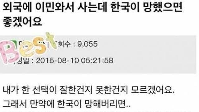 간혹있는 몇몇 해외 거주자들이 잘못 생각하는 거