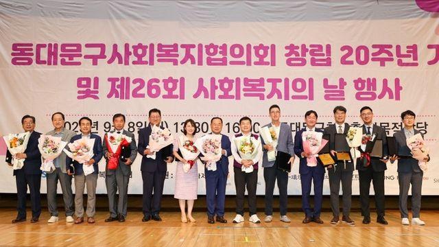 동대문구, 제26회 사회복지의 날 기념식 성황리 개최