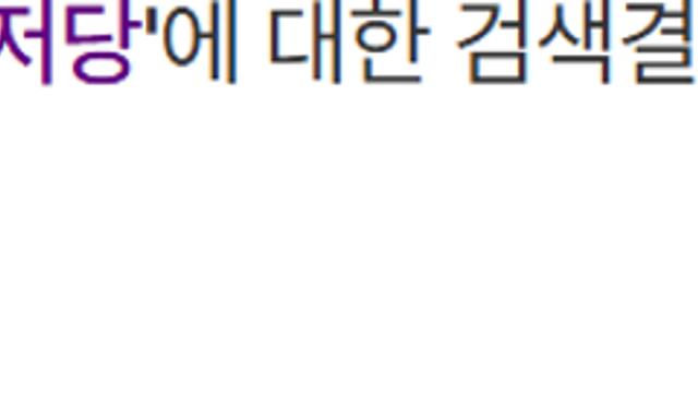 저당촌