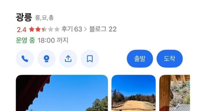 죽어서도 별점테러를 받는 무덤