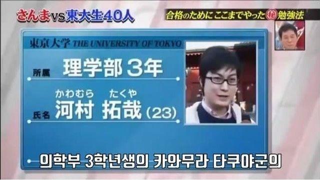도쿄대 의대생의 5분 공부법
