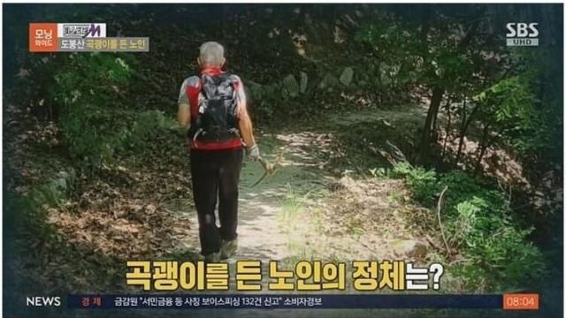 도봉산 '곡괭이를 든 노인'
