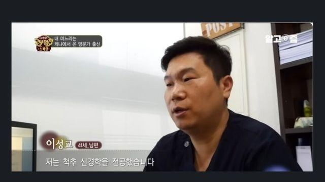외국 명문가 여자와 결혼한 남자