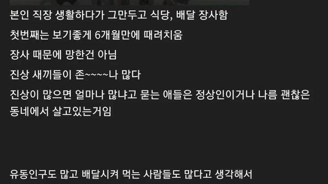 직장인이 직장 때려치고 자영업 하면 벌어지는 일