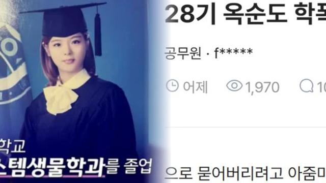 '한소희 닮은꼴' 나는솔로 28기 옥순, 방송 전부터 학폭 폭로에 신상털기 논란(+학교폭력,폭로글, 참가자 검증, 명문대, 이혼)