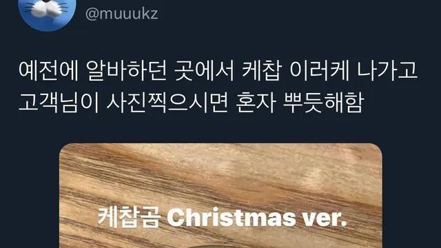 식당에 나타난 케찹 아티스트