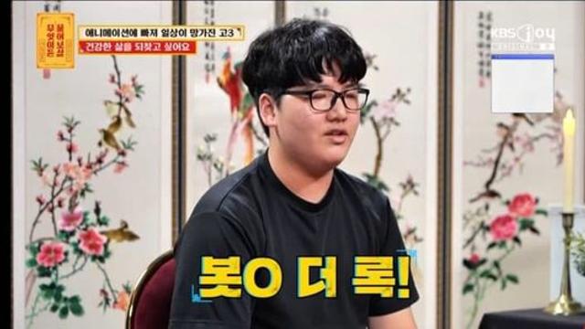 봇치갤 뒤집어짐