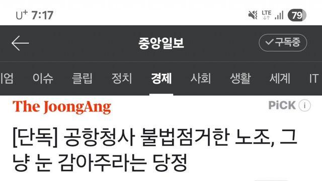 불법노조 활성화